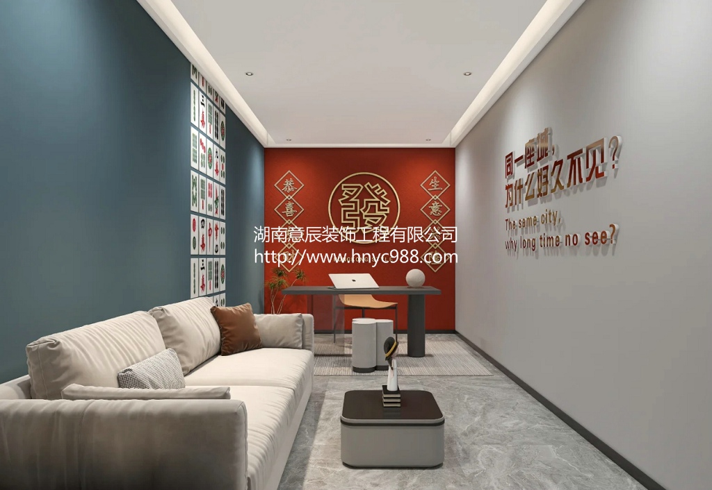 長沙棋牌室裝修設計：麻將館裝修指南！