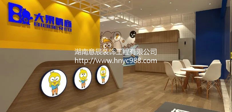 長沙教育機構裝修設計
