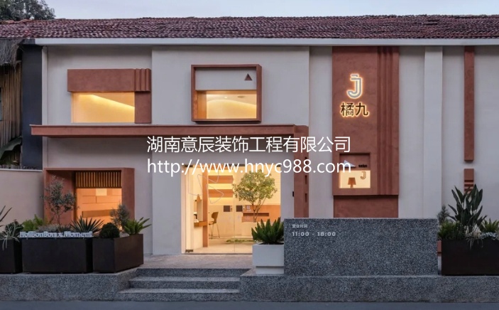長沙店鋪裝修