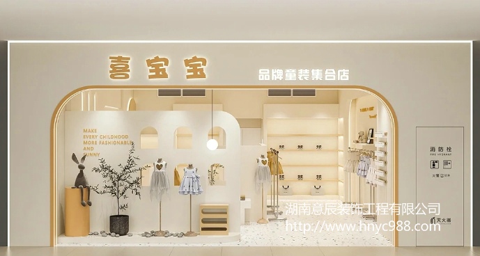 長沙兒童服裝店如何裝修？有哪些色彩搭配技巧和注意事項？
