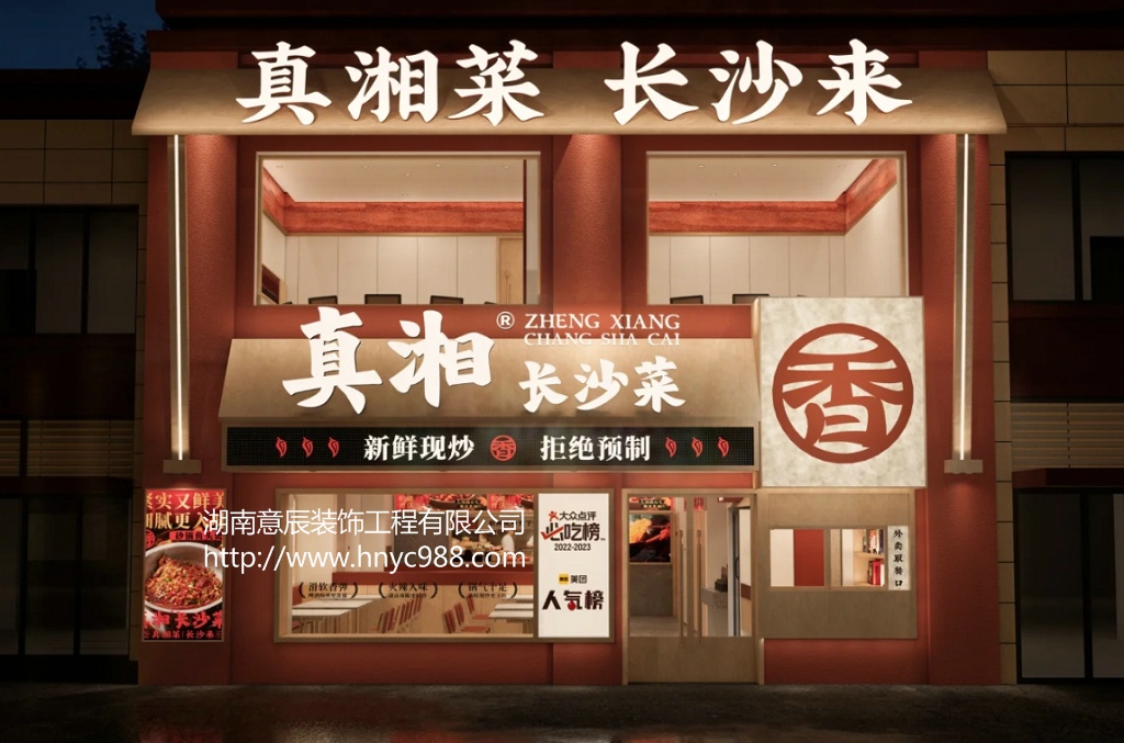 長沙餐飲店面裝修：細節決定成敗【學習一下】